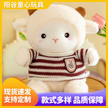 小羊毛绒玩具网红羊公仔玩偶八寸抓机娃娃送女生小网红爆款迷你