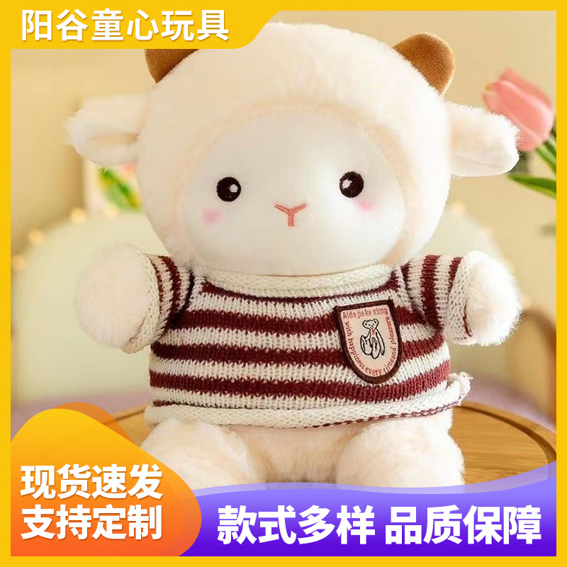 小羊毛绒玩具网红羊公仔玩偶八寸抓机娃娃送女生小网红爆款迷你