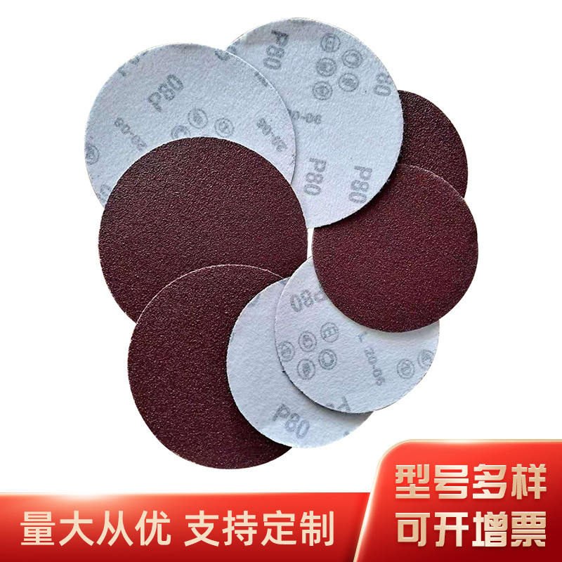 红砂背绒3寸5寸背绒圆盘砂纸抛光气磨植绒砂纸片圆盘背绒砂纸厂家