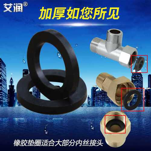 Flat gasket, corrugated tube gasket, inlet pipe joint seal, rubber pad, 2/3 inch, 4 inch, 6 inch