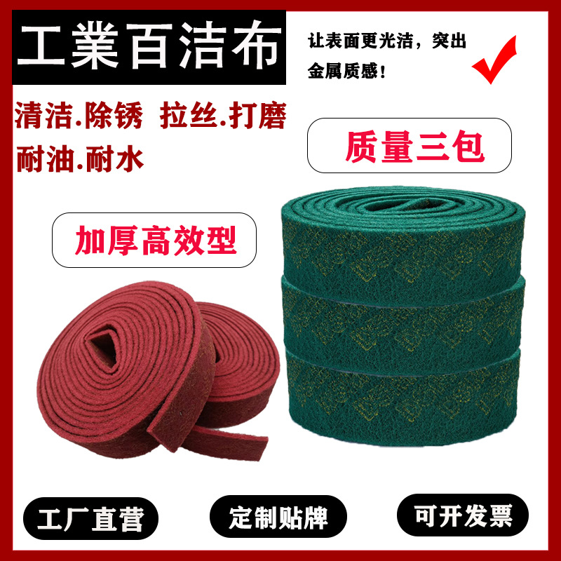植绒除锈打磨工业百洁布金刚砂拉丝布清洁不锈钢抛光厨房厂家批发