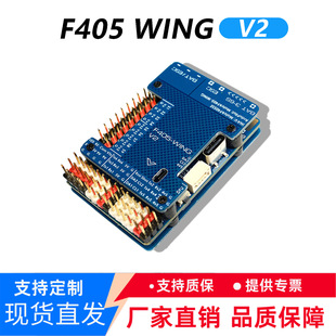 RD F405 WING V2 �w�� ��≺Ӌ OSD �ں��� 3~6S ��ģFPV 25g