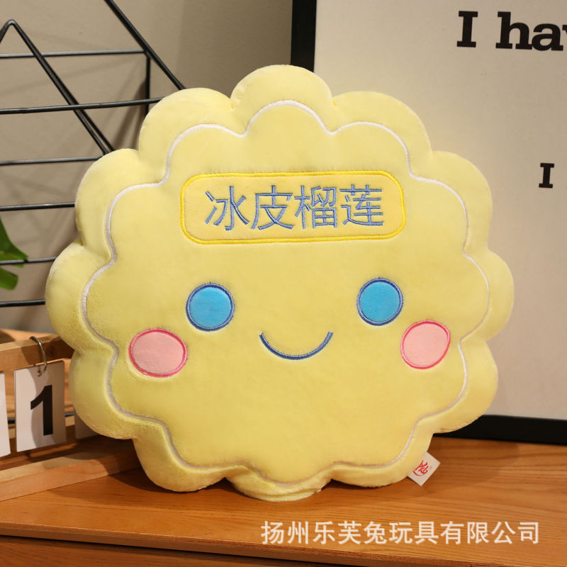 中秋月饼挂件玩偶绿豆蛋黄香芋月饼毛绒玩具公司商超活动节日礼品|undefined