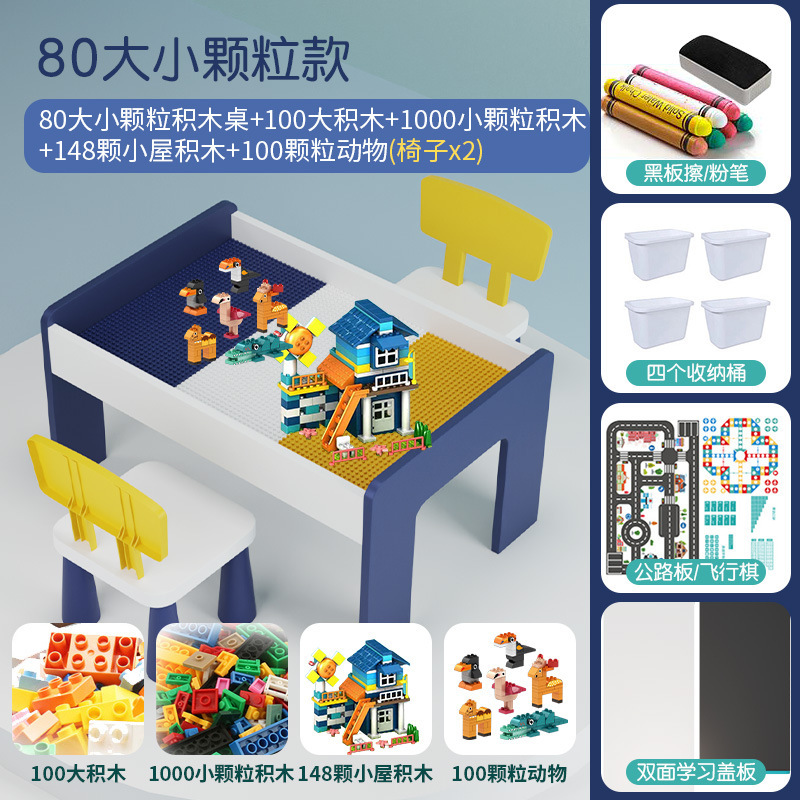 レゴの積み木のテーブルの多機能の子供のゲームのテーブルに対応しています。|undefined