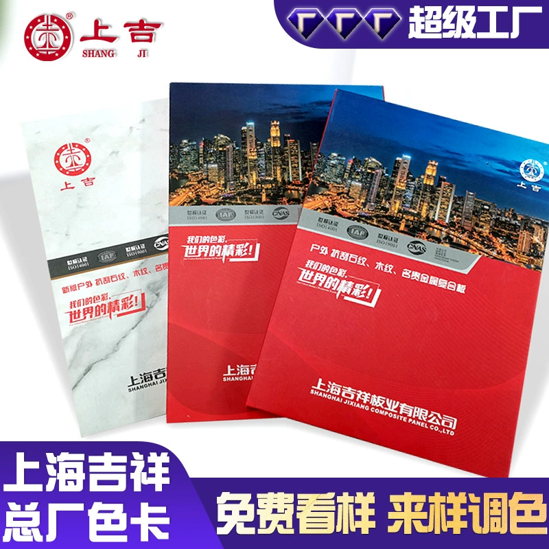 Шанхайские благоприятные алюминиево-пластиковые панели с полной цветовой гаммой под дерево, зеркальные алюминиево-пластиковые композитные панели для рекламных витрин и облицовки наружных стен.