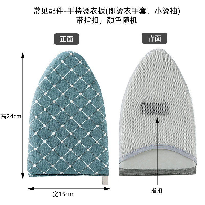 手持烫衣板24x15.jpg