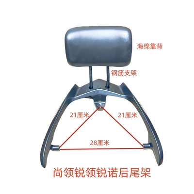 Motorcycle tail – alloy - shangling-exclusive-model-rear-rack-backrest-set