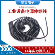 工业设备电源线TPU弹弓伸缩卷线7米5芯0.5平方弹簧线束批发UL认证