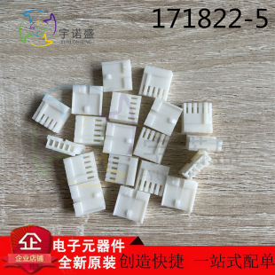 TE AMP Tyco Imported Connector 171822-5 5P Socket 2.5mm Pitch Crimp Shell in stock