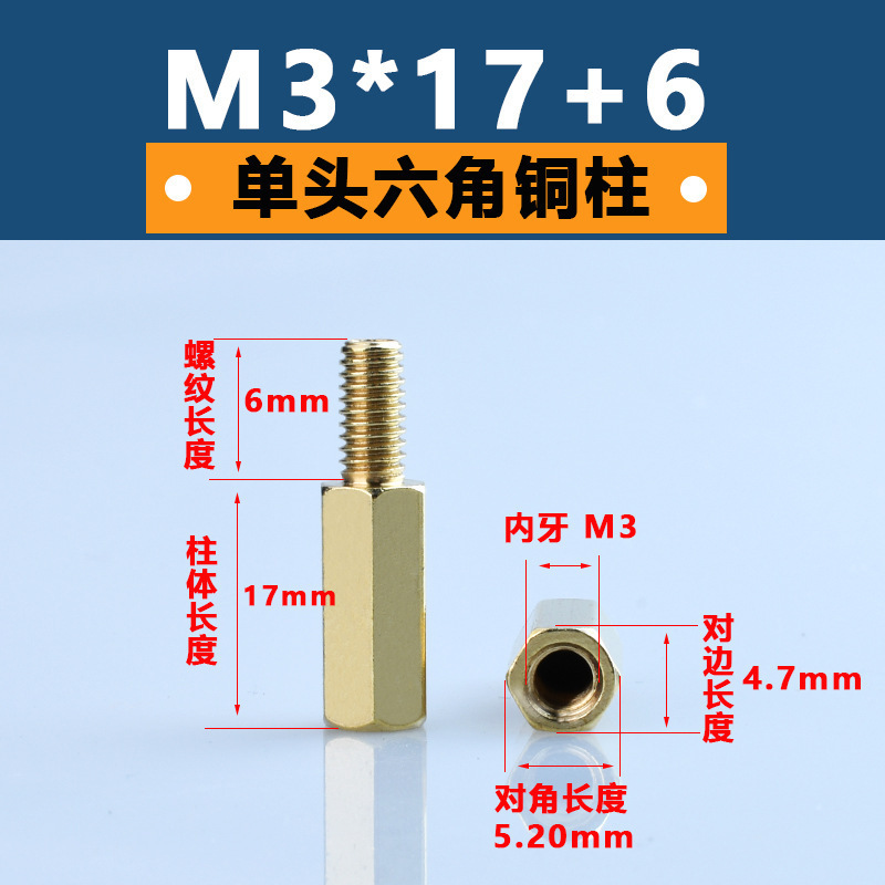 M3単通六角銅柱黄銅六角形隔離柱pcb板支持柱陰陽銅スタッド間隔柱|undefined