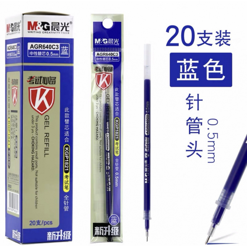 晨光笔芯替芯中性笔芯子弹头全针管按动笔芯黑色红色水性笔芯批发|undefined