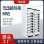 定制低压电气抽出式配电柜