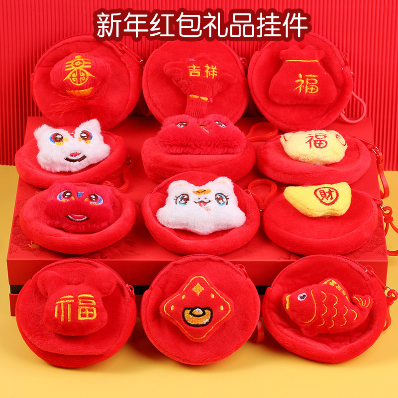 Coin Children's Small Gift Portable Festive Coin Purse 2025 Earphone Storage Bag Plush New Year Gift Spring Festival