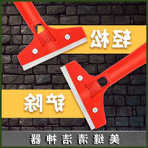Cleaning shovel beauty seam advertising cleaning thickened shovel large wallpaper blade plastic scraper cleaning tool set