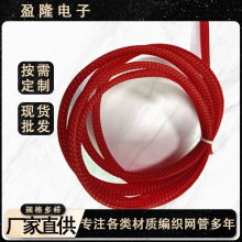 批发荧光彩色pet编织网管 尼龙伸缩网蛇皮阻燃软套管线束护套避震