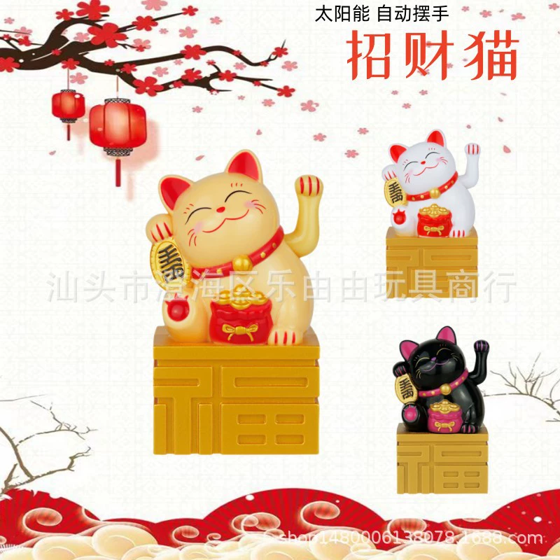 Солнечная Автоматическая Ручная игра Fuyuan Lucky Cat открытие дома подарок бонсай украшение центральной консоли автомобиля украшение