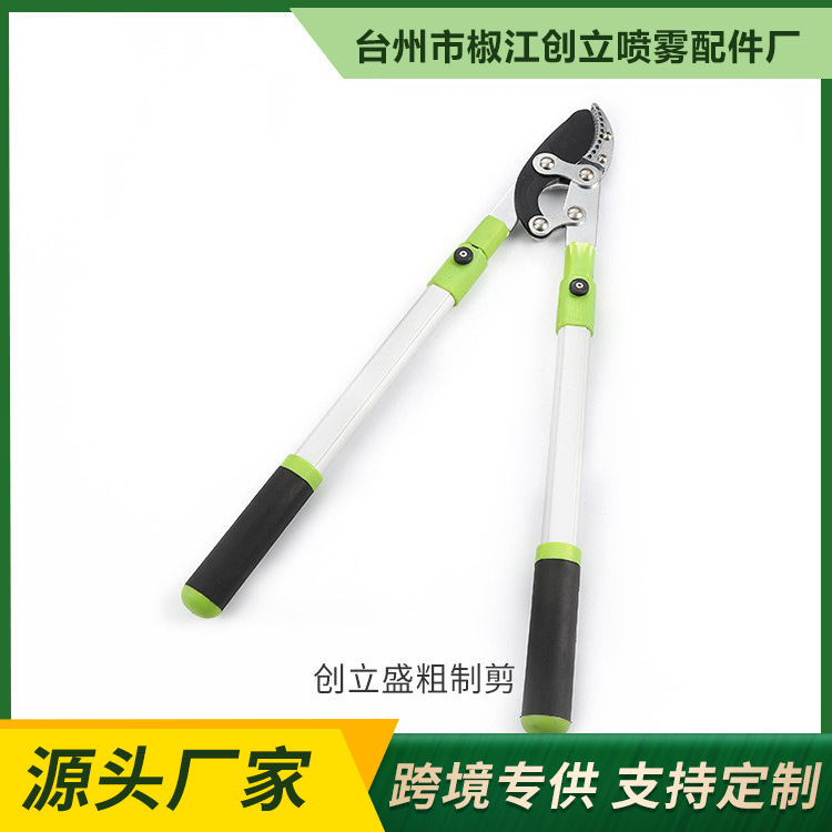 创立盛园林粗枝剪 园林五金用具批发耐磨省力大力剪伸缩粗枝剪