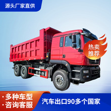 跨境非洲原厂二手HOWO6x4自卸卡车 翻斗自卸卡车 371马力工程卡车