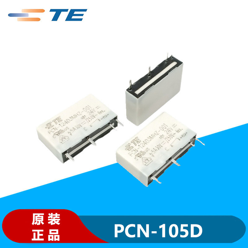 原装TE泰科继电器PCN-105D3MHZ PCN-112D3MHZ PCN-124D3MHZ 4脚5A