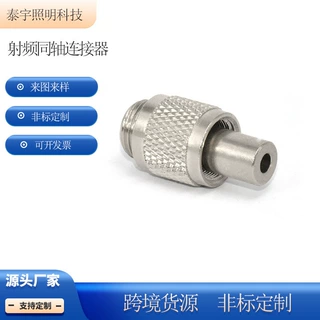 RF射频同轴连接器全铜通讯器连接公头铜芯工业级灯具端子