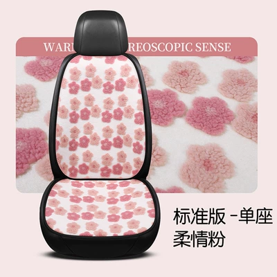 Design, Seven-Piece Set, Three-Piece Set, Small | Wool pad - passion-red-front-single-seat-single-pad-backrest
