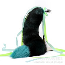玄狐绿狐尾巴肛塞女用SM成人情趣玩具用品批发女男金属刺激夫妻