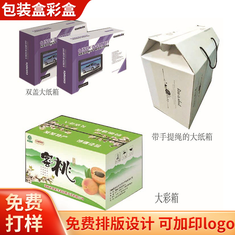 厂家手提礼盒彩箱定 制小批量翻盖瓦楞飞机盒加厚彩盒包装盒印刷