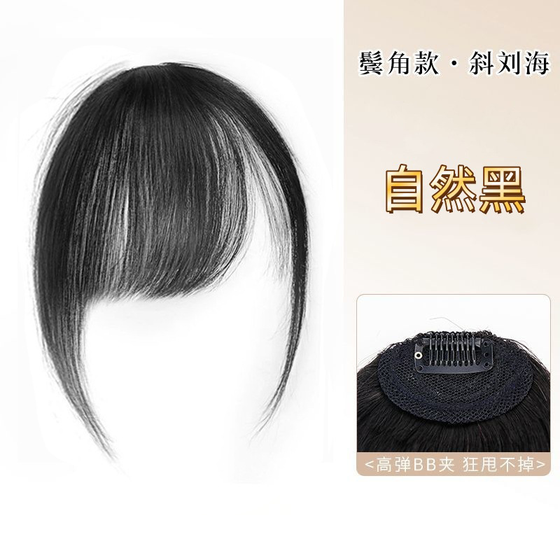 High temperature silk [natural black] with sideburns