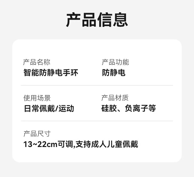 Autumn and Winter Anti-Static Wristband Releases Negative Ions from the Body to Eliminate Static Electricity, Silicone Wireless Sports Watch Wholesale