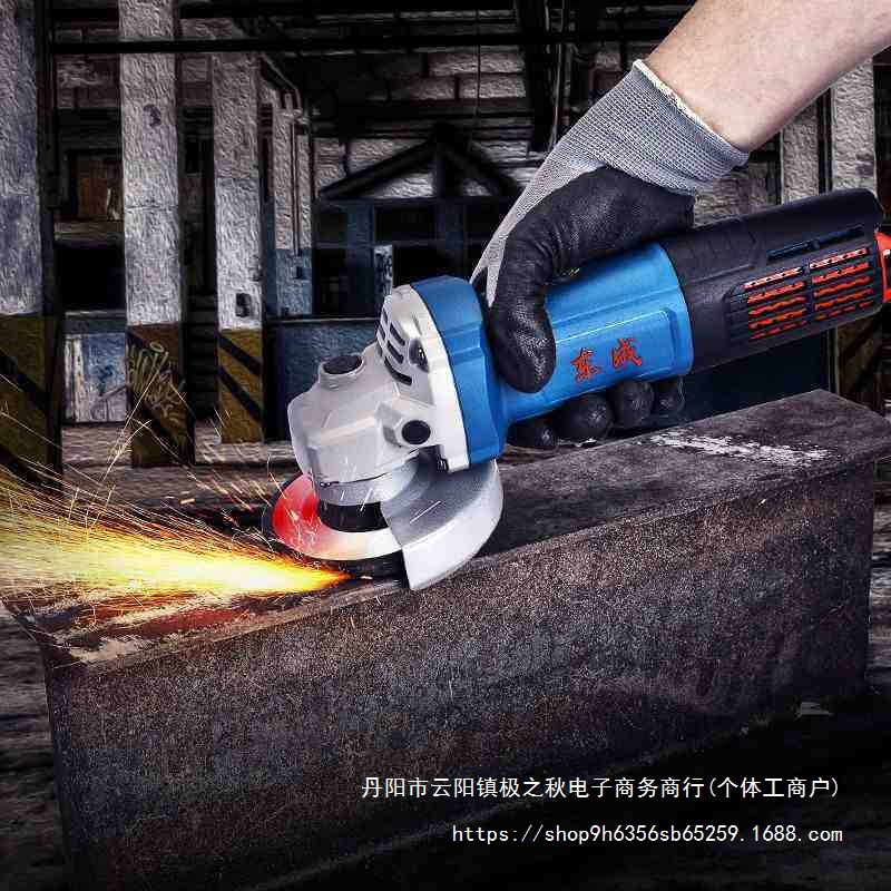 东成角磨机多用磨光机13-100/17-100/12-100切割机抛光角向磨直销