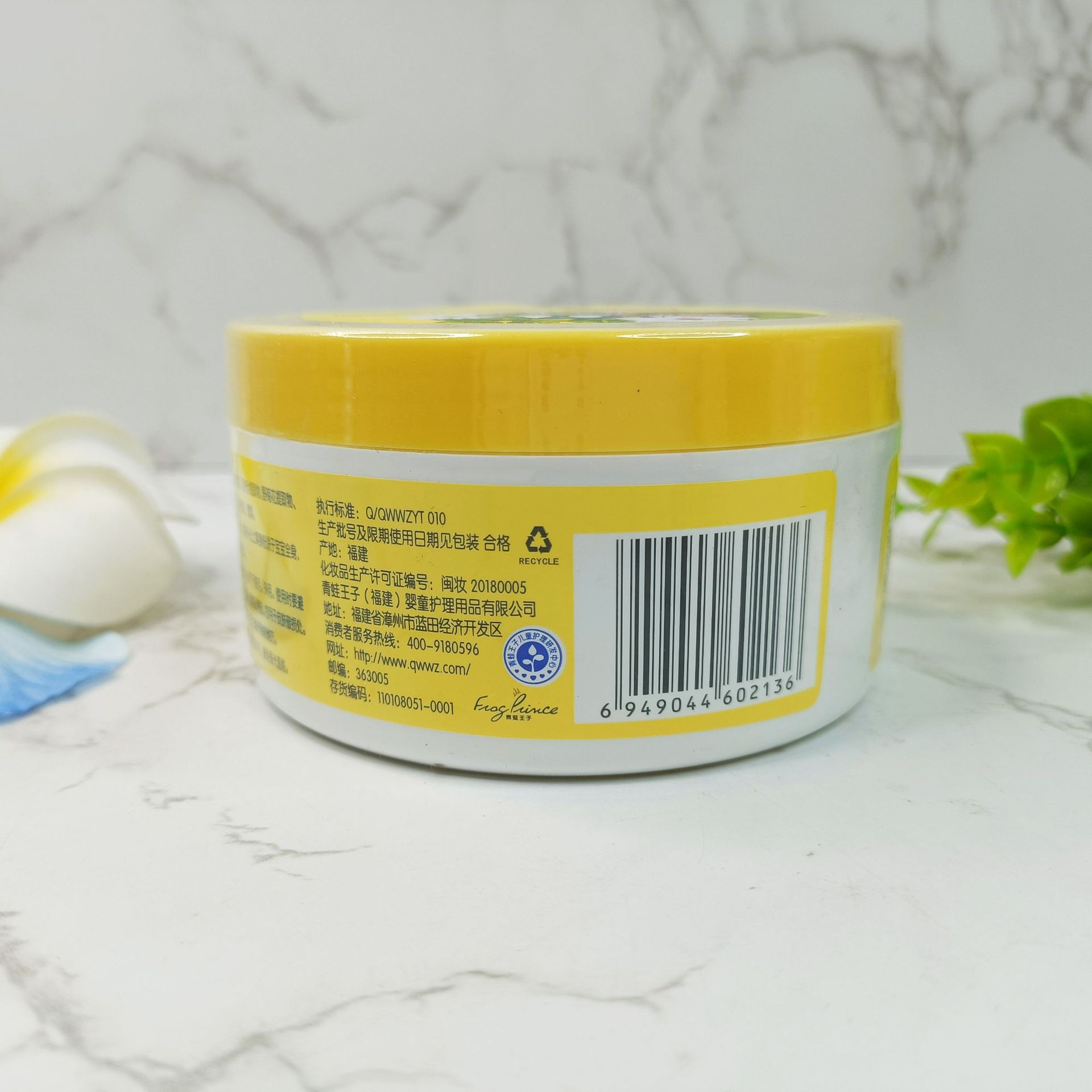 青蛙婴儿爽身粉 (10).jpg