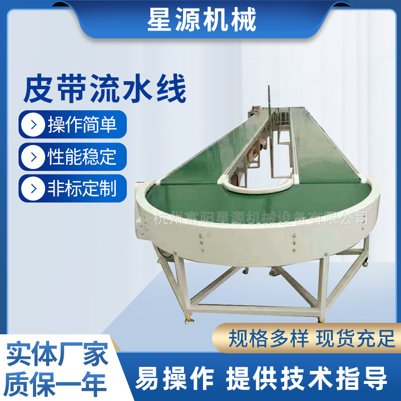 供应流水线循环 流水线装配组装流水线PVC皮带流水线
