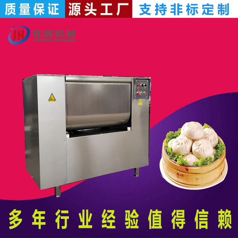 可倾式双轴拌馅机 双绞龙拌馅机变频调速 饺子包子馅拌馅机 佳鸿