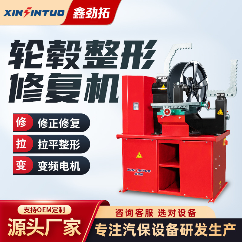 Jintuo Car Wheel Repair Machine Shaping Machine Aluminum Alloy Steel Rim Correction Machine with Knife Wheel Correction Stepless Speed Change