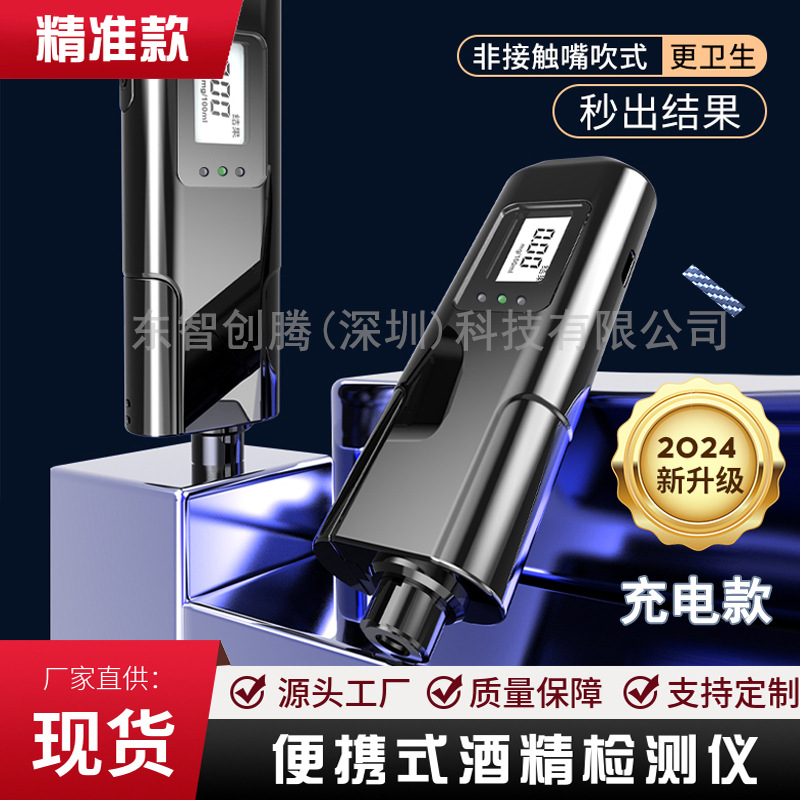 语音提示充电款MR809酒精检测仪 破车窗割安全带车载酒精测试仪