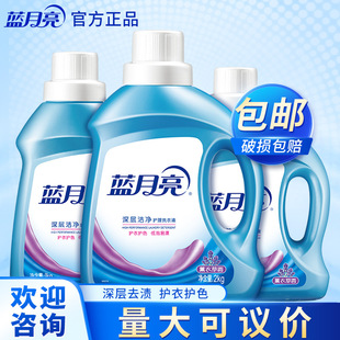 Blue Moon Laundry Detergent Lavender 2kg + Lavender 1kg + Lavender 500g Machine Washable Laundry Detergent Whole Box Batch Household