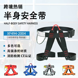 安全带;登山攀岩;登山扣、钩
