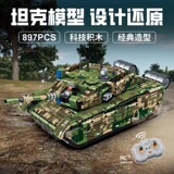 Lego, конструктор, гоночный автомобиль, модель автомобиля, танк, игрушка для школьников, 4G, дистанционное управление, наука и технология, подарок на день рождения