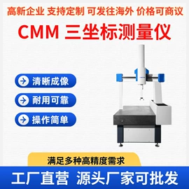 影像仪;其他五金工具;三坐标测量机