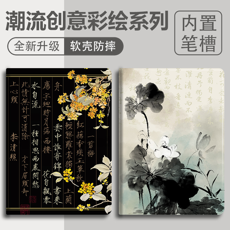 Suitable for iPadair2 protective cover 2023 cute 10.9 cartoon air4/5 ninth generation soft case pro11 flat