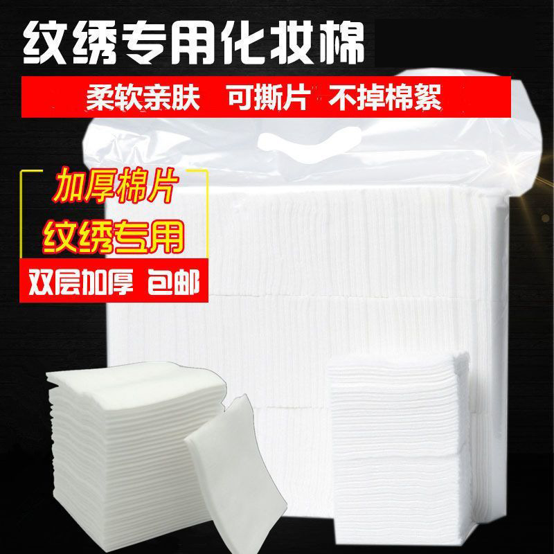 El salón de belleza bordado espeso de algodón húmedo algodón limpiador de maquillaje no se desprende de cejas limpieza de artículos de belleza