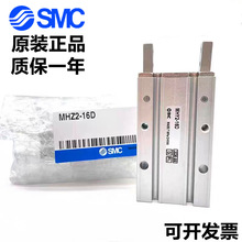 SMC手指气缸气爪MHY2-10/16/20/25D D2 全新原装正品