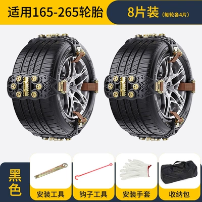 Snow Chain, Tire snow chain - black-8-pack-free-storage-bag-gloves-hook-wrench