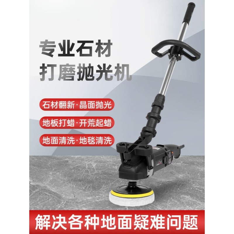 石材大理石抛光机水磨石瓷砖木地板打蜡机打磨机地面晶面反碱翻新