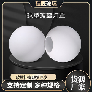 Factory in stock blown ball LED glass lampshade White Jade acid round spherical chandelier glass lampshade lamp accessories