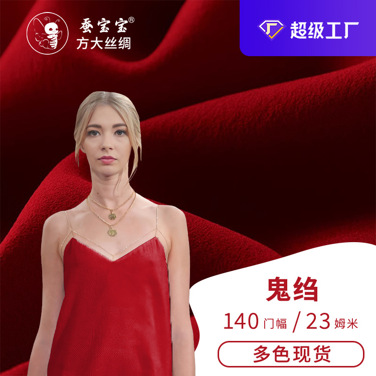 Tela de seda crepé de chine de 23 momme y 140 cm de ancho, totalmente encogible, de seda de morera, para vestidos, camisas y ropa Zen con una textura única.