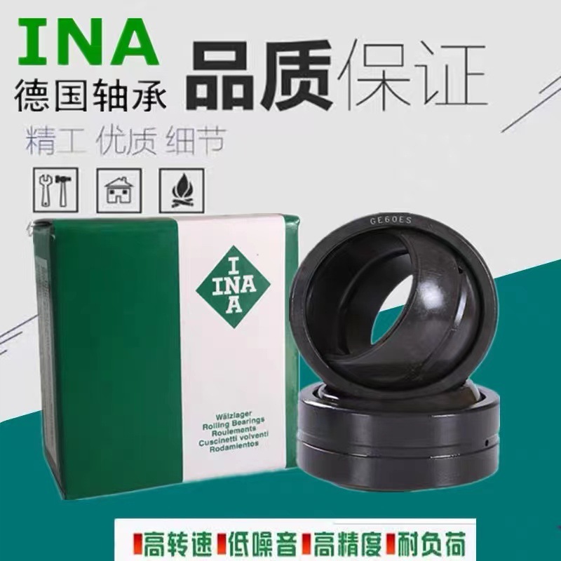 德国进口INA关节轴承GE 4 5 6 8 10 12 15 17 20 25 30 35-DO-2RS