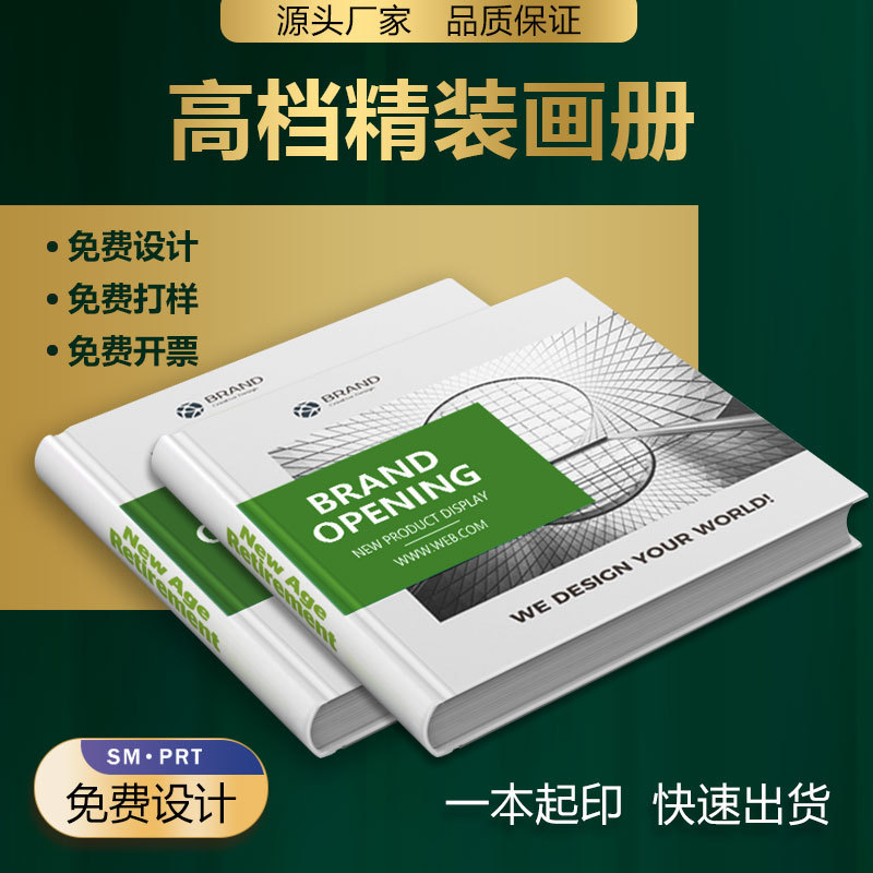 个人作品集打印企业宣传册蝴蝶精装画册制作印刷工厂画册印刷设计