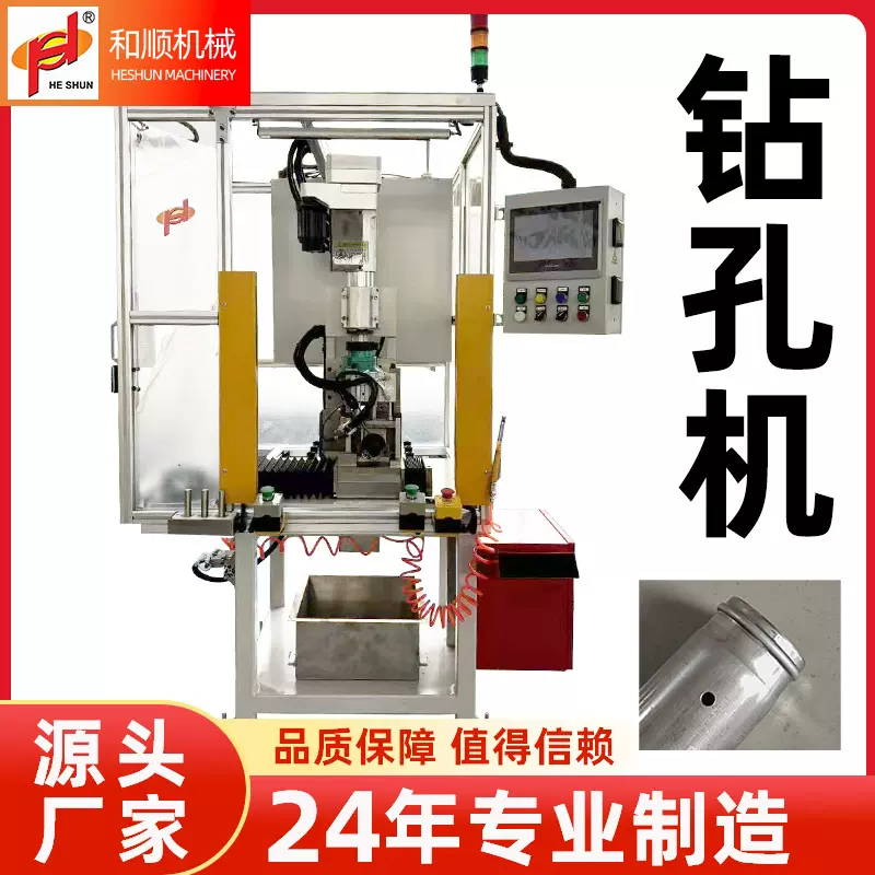 全自动液压打孔机 金属圆管数控打孔 厂家直发 和顺机械