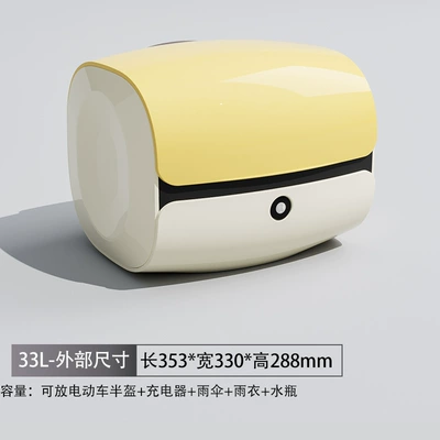 Electric car tail box: Yadi Emma bell universal backrest - key-lock-on-fresh-yellow-rice-white-double-layer-plastic-parts-free-sponge-backrest
